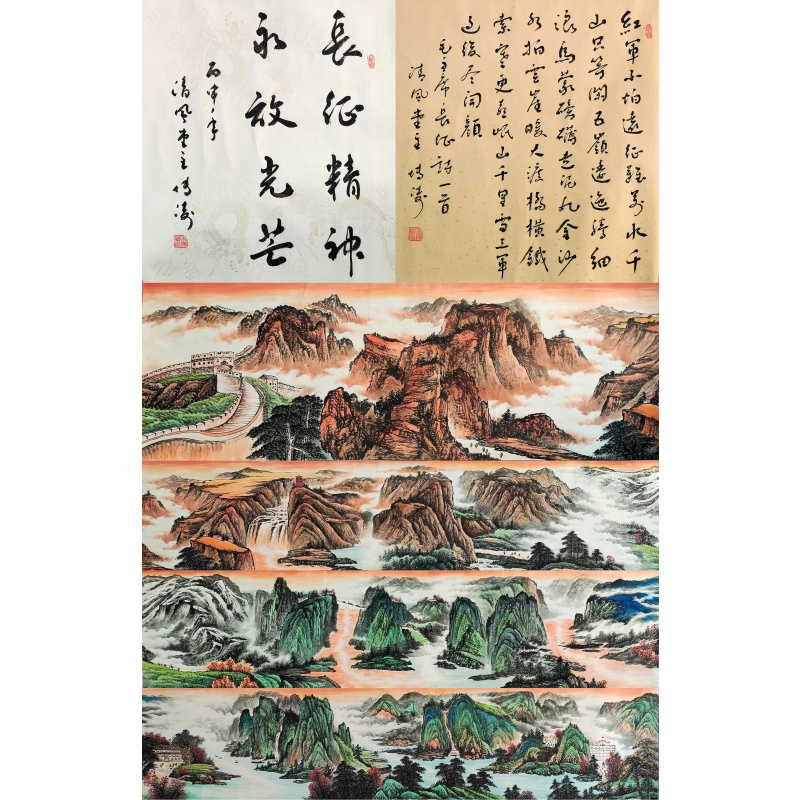 长征精神 永放光芒4259