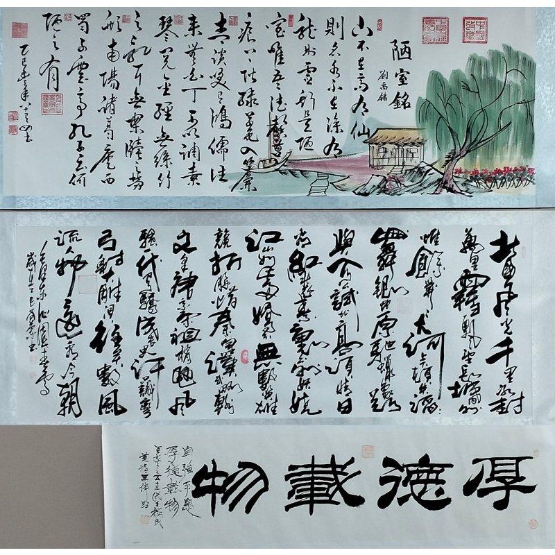 沁园春雪、陋室铭、厚德载物59674