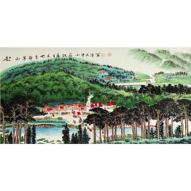 山水画（韶山革命圣地）5658