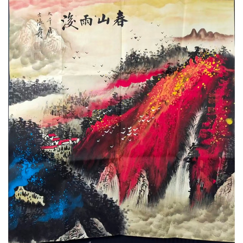 红色泼墨山水AB0617