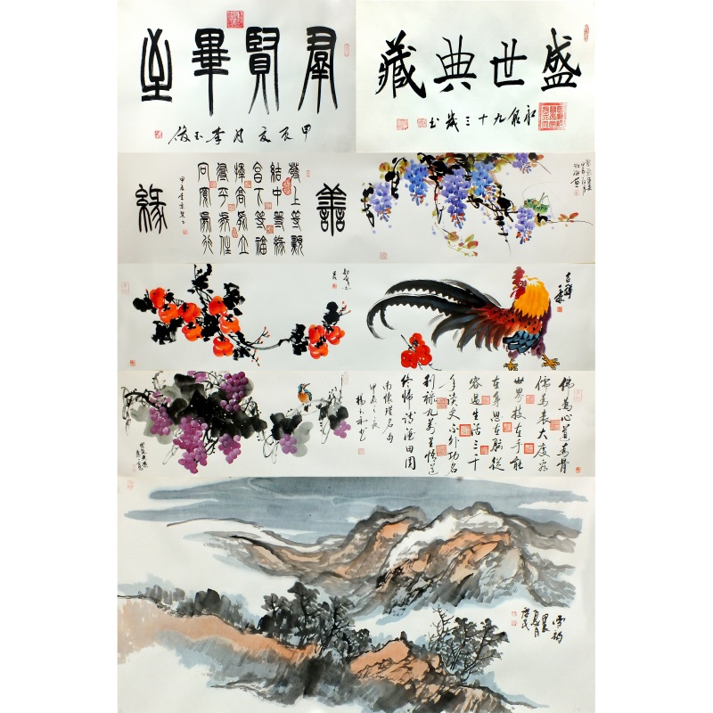 群贤毕至（ 盛世典藏 ）2343