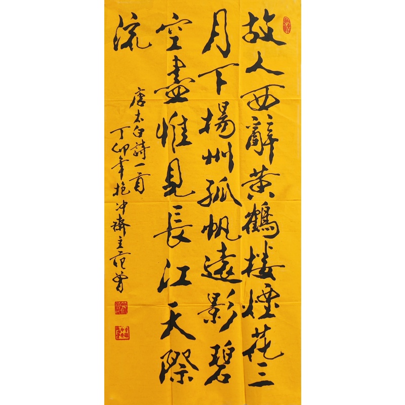 故人西辞黄鹤楼4477