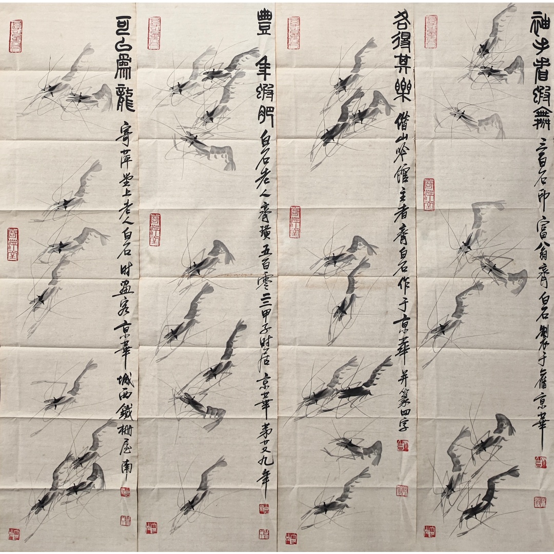 四条屏（虾）4359