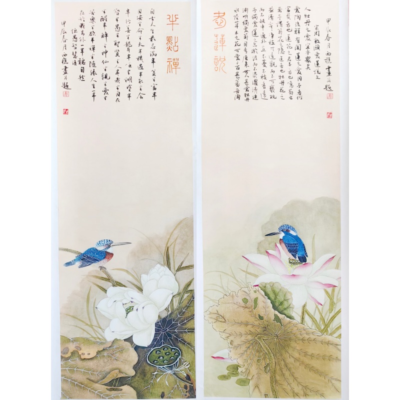 半点禅爱莲说2119