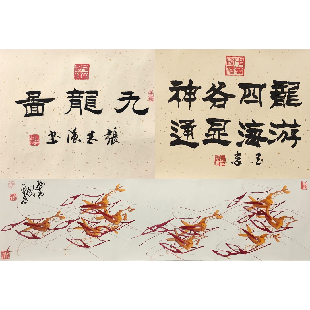 九龙图（金虾）3462