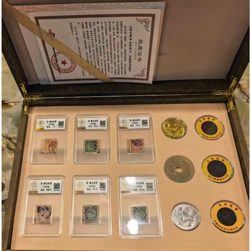 清蟠龙邮票套装AH0094