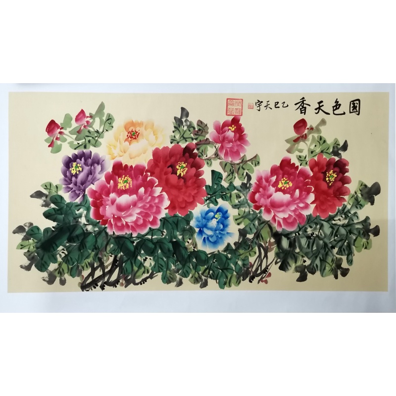 《国色天香》+《紫气满园》AA0196