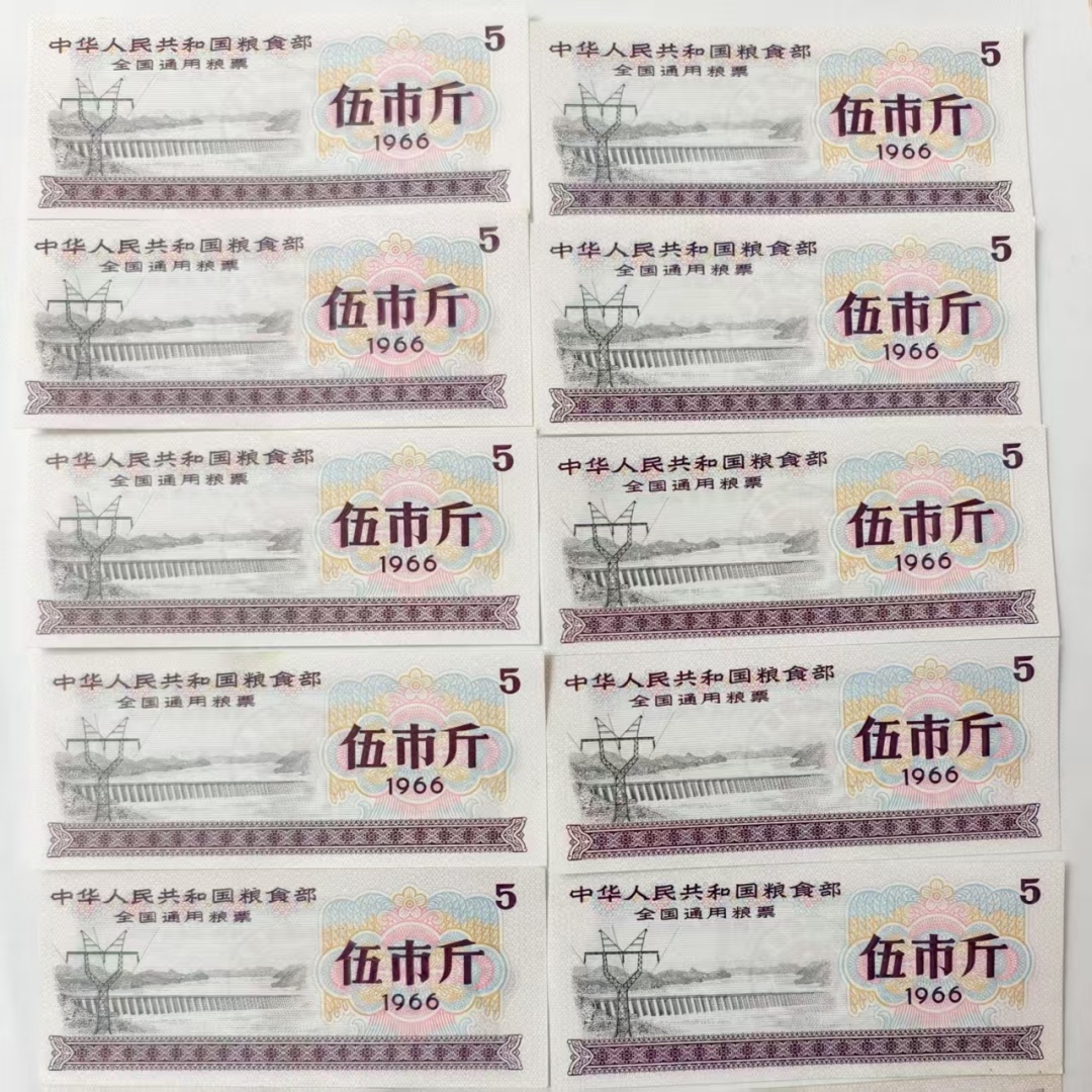 全国通用粮票10张 地方粮票27张 浑江市保健细粮票15张AD0105