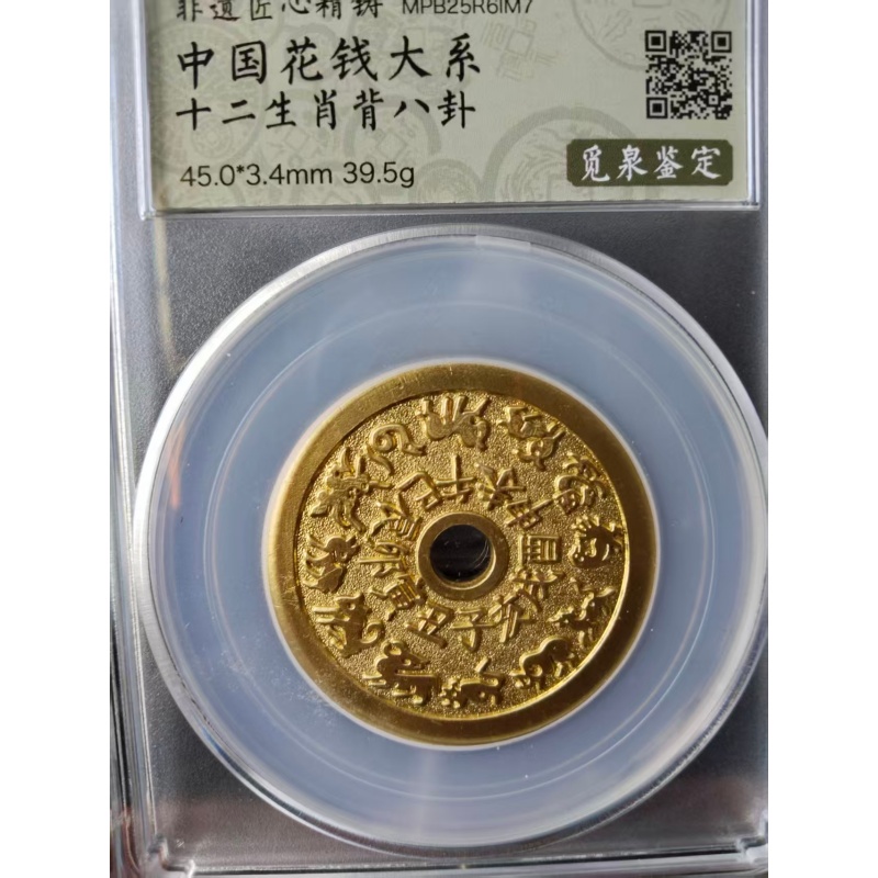 中国花钱大系AG0231