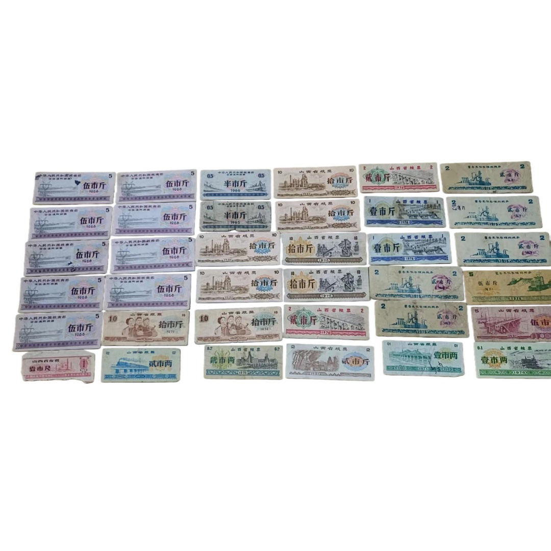 全国粮票和山西粮票AD0106