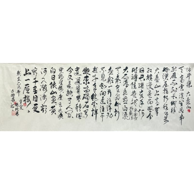 清平乐六盘山804042