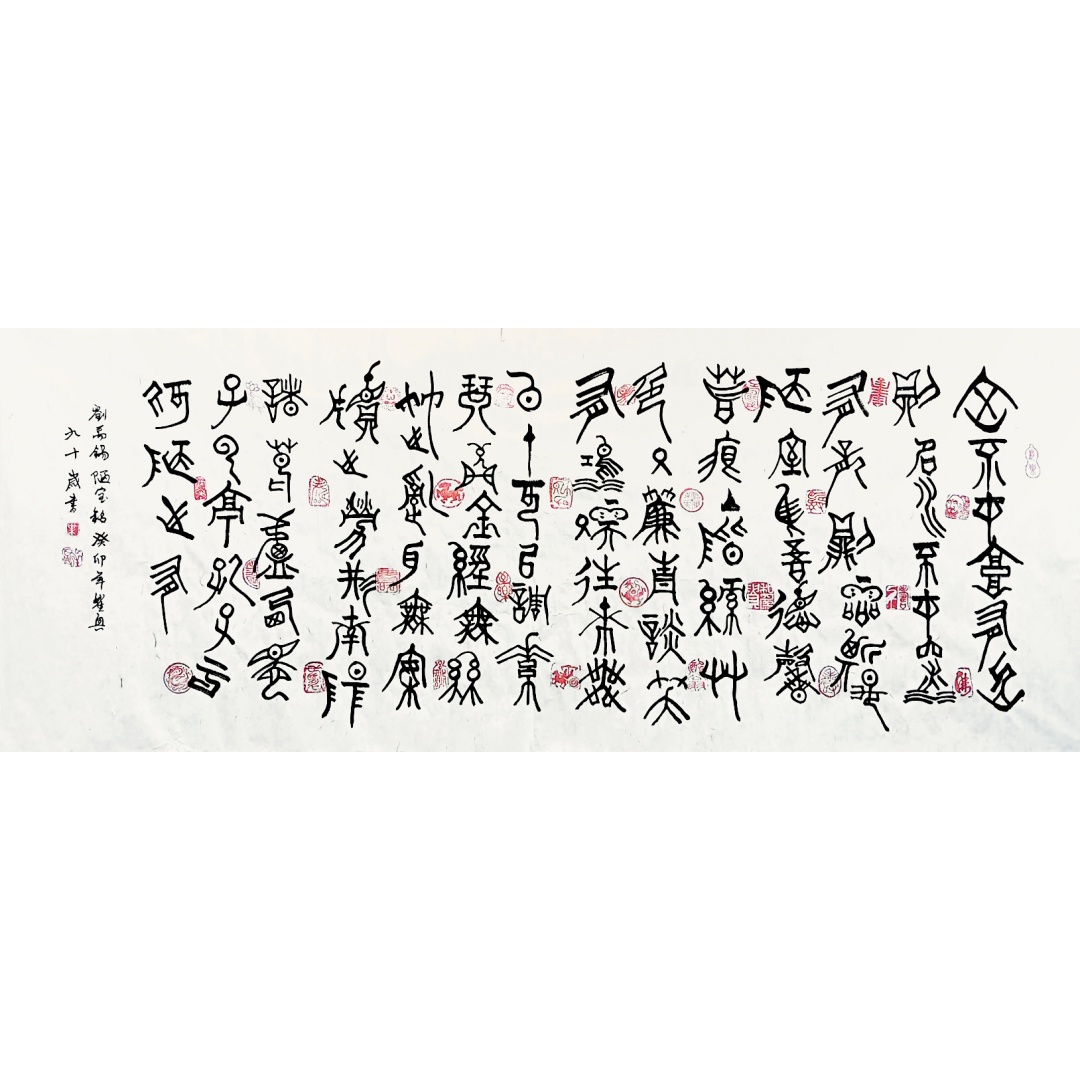 甲骨文陋室铭5873