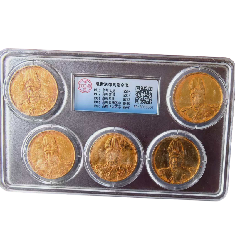 袁世凯像高帽全套AE0199