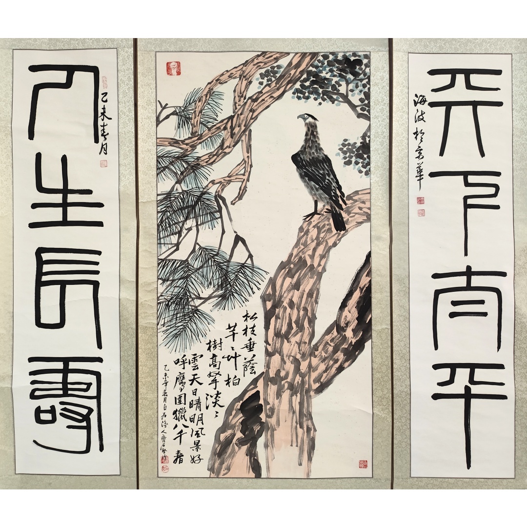 中堂-松柏高立图4935