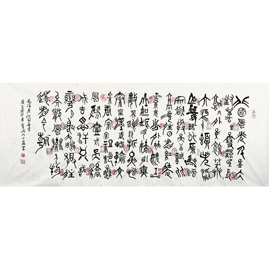 甲骨文沁园春雪5871