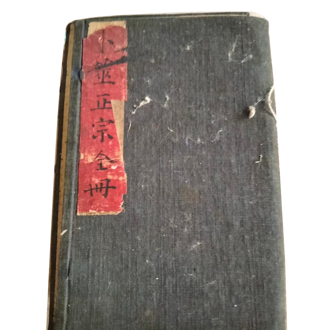 光绪《古籍善本》AD0116