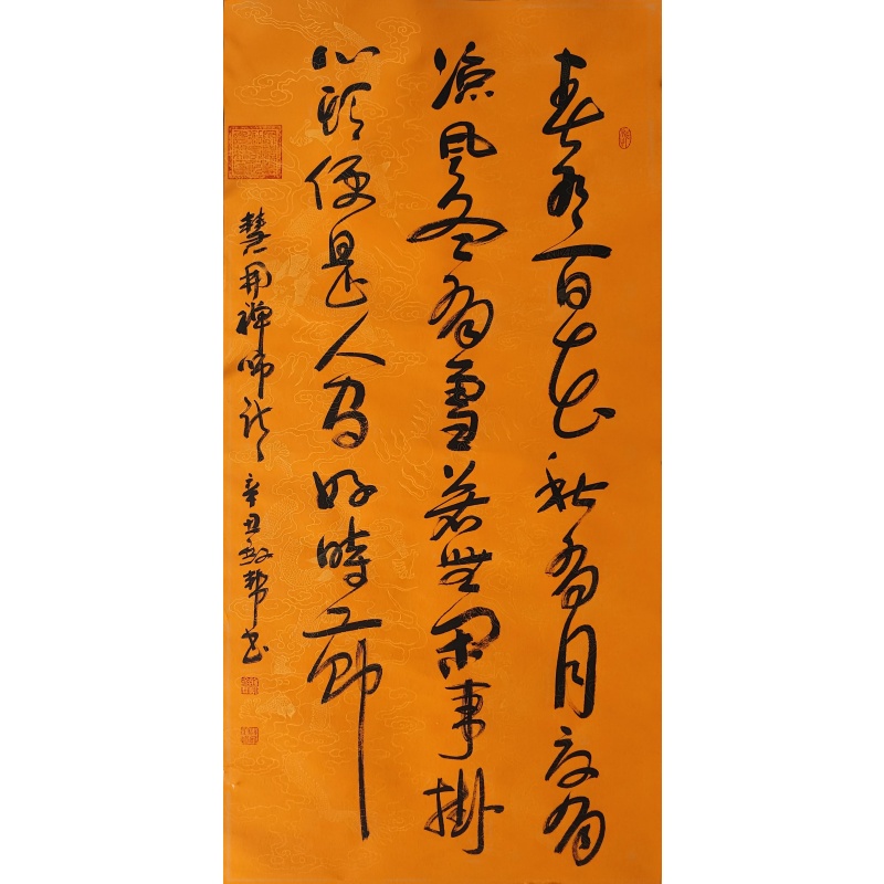 春有百花秋有月 黄底黑字6137