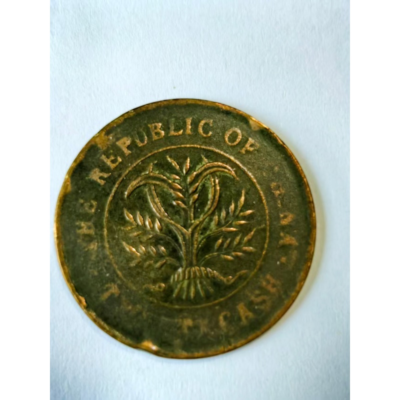 二十文双旗币AB0465