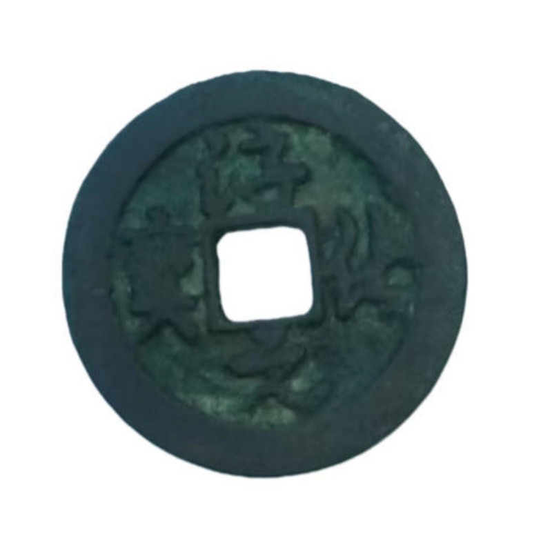 淳化元宝铁母AK0145