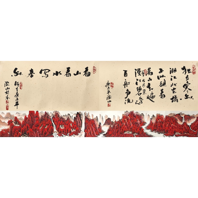 看山看水写春秋2612