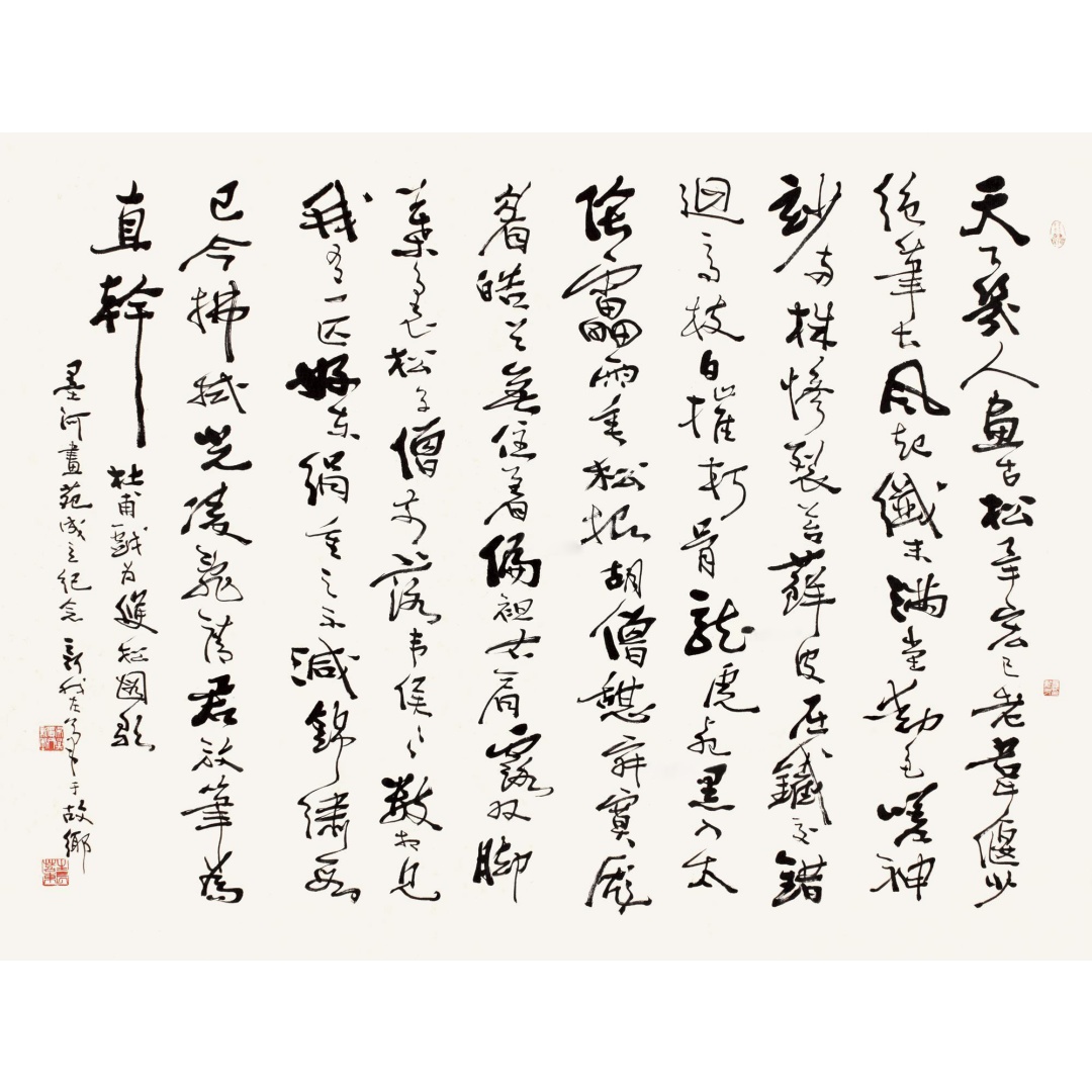 戏为韦偃双松图歌21316