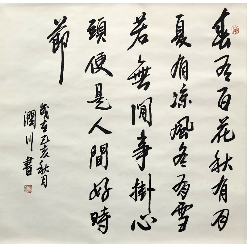 春有百花秋有月 斗方6136