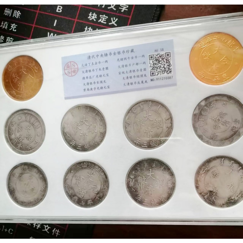 民国币 龙币   清银币AB0041