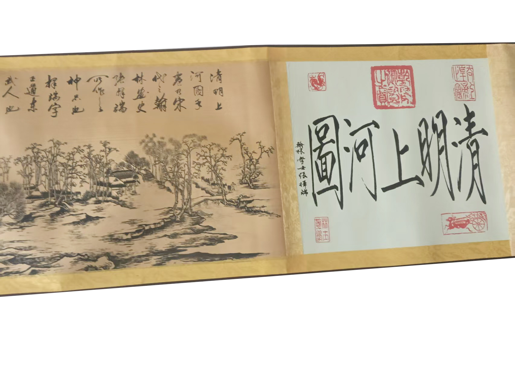 清明上河图AD0135