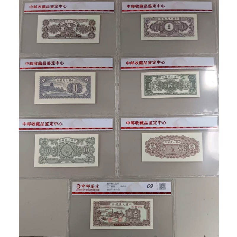 第一套人民币AE0222