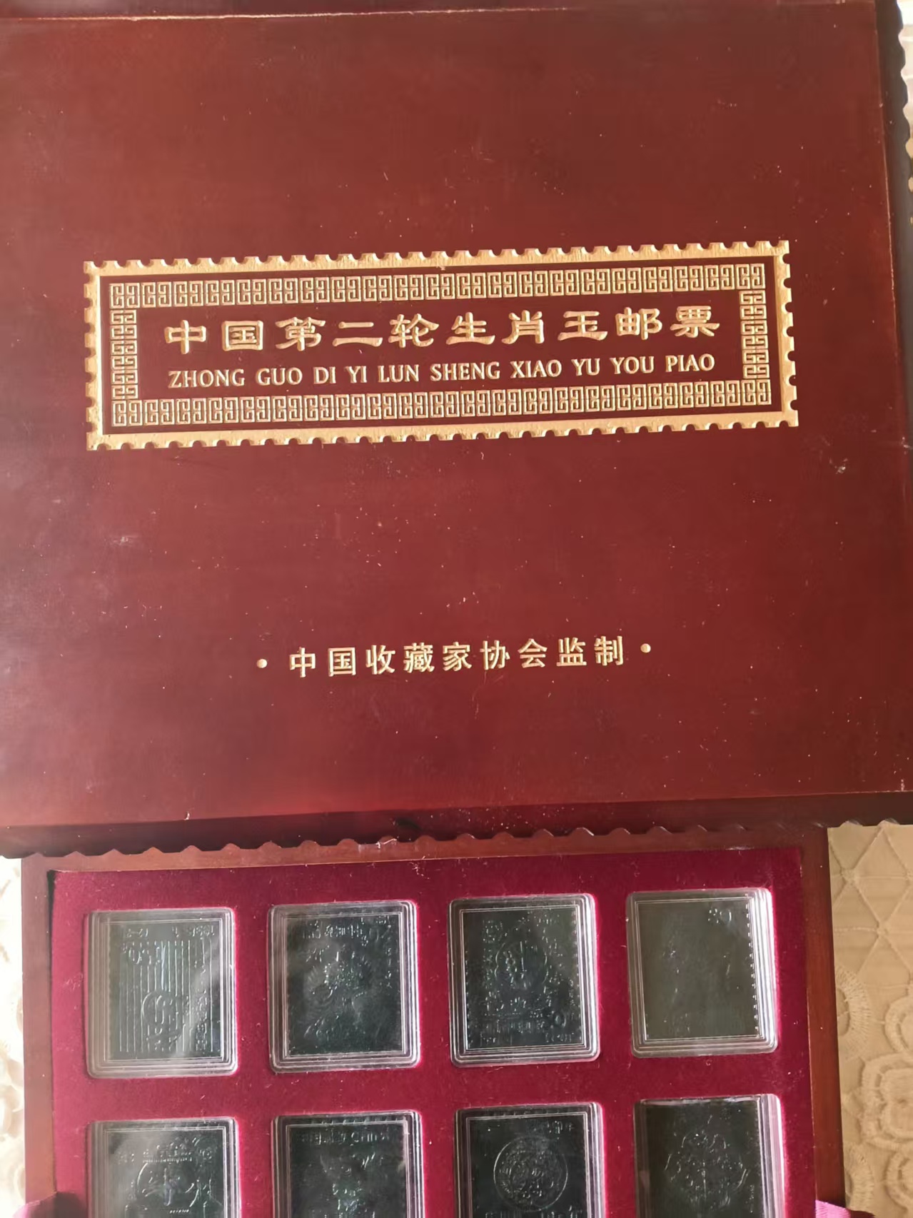 十二生肖玉邮票两套AD0125