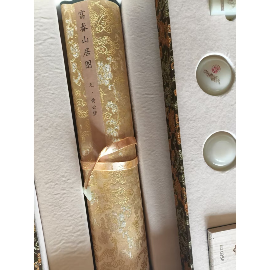 《富春山居图》 AD0126