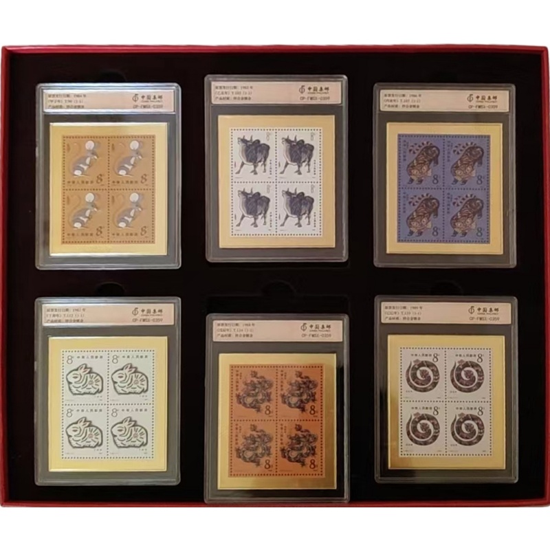 十二生肖邮票AG0259