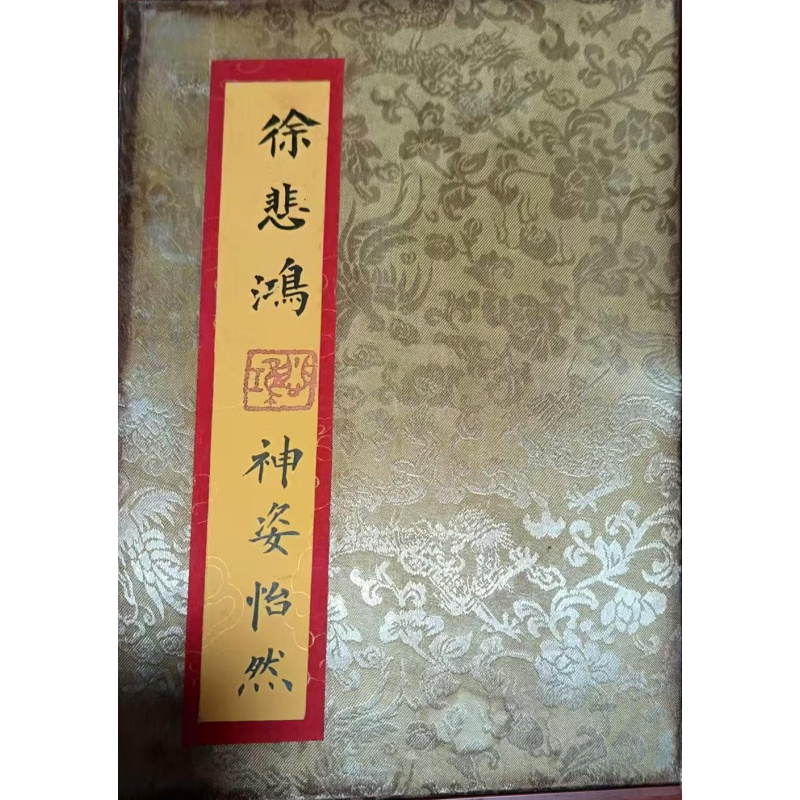 神姿怡然奔马图三幅AA0255