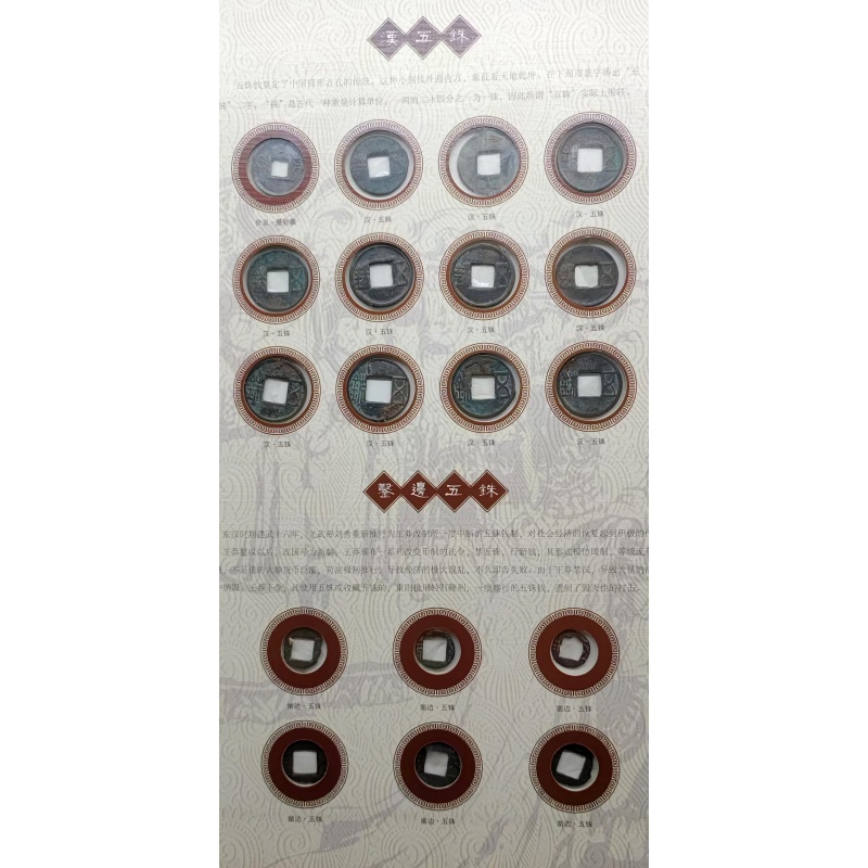 钱币帝王之宝AF0067