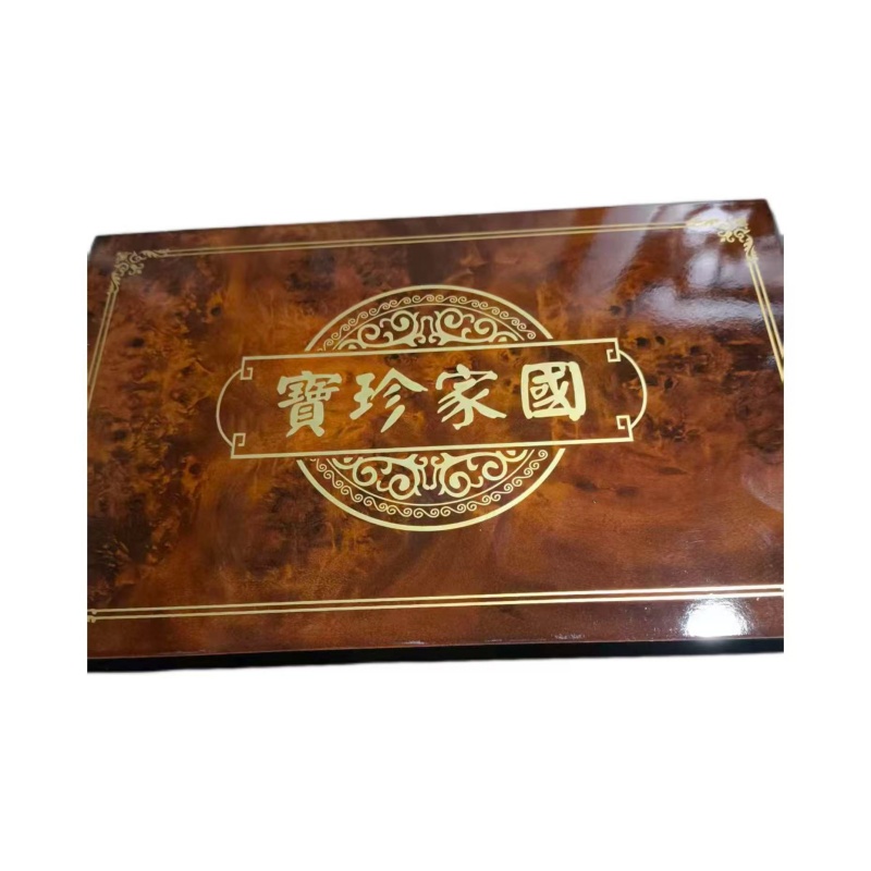 三黄宝钞一套AC0231