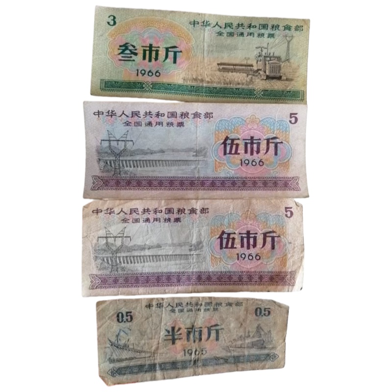 粮票4张AE0246