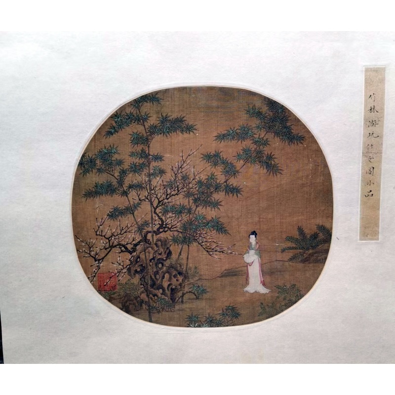 竹林游玩仕女图AC0259