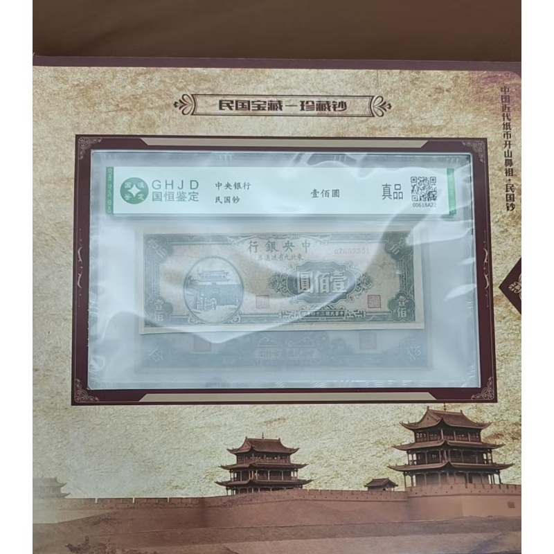 纸币大全套AH0156