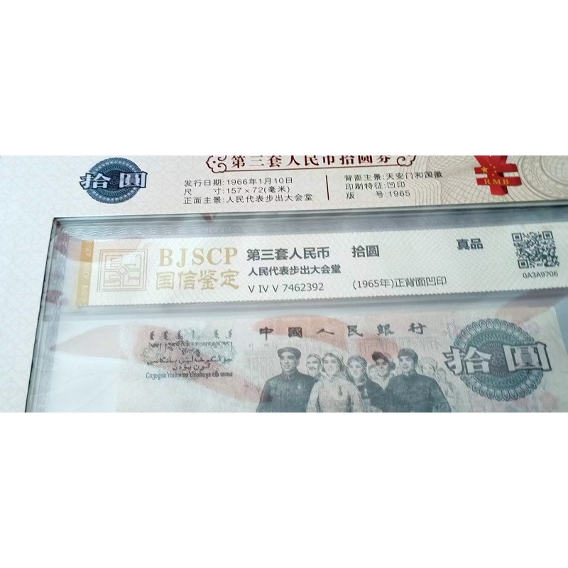 第三套人民币AH0164