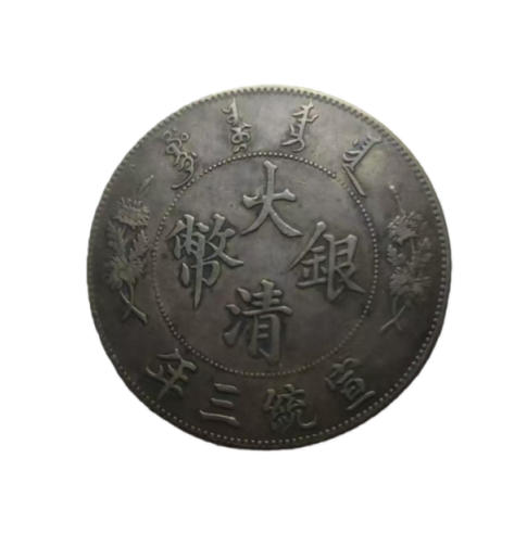 1.大清银币58万     2.民国钱币15万     3.天保通宝40万    4.孙中山钱币10万  AD0158