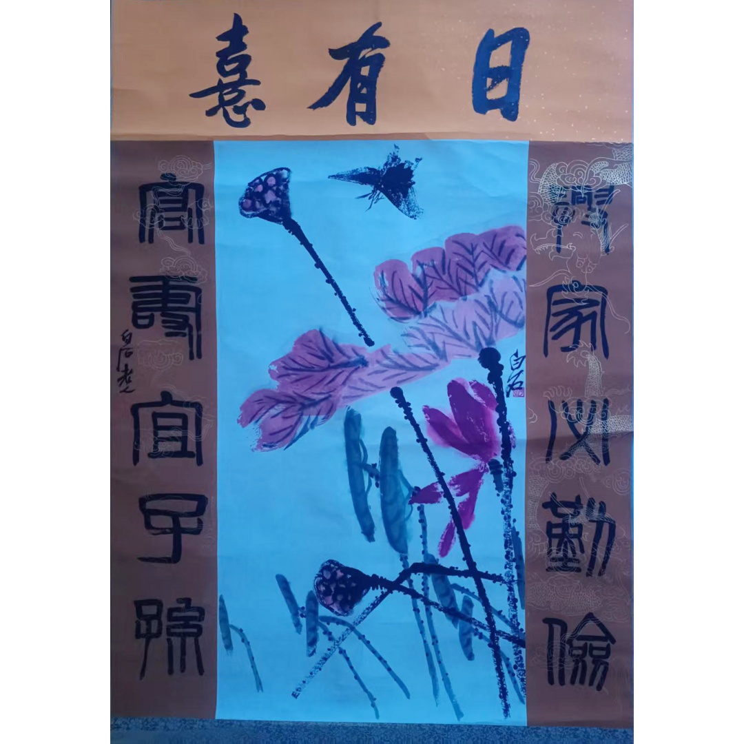 荷花中堂AD0159