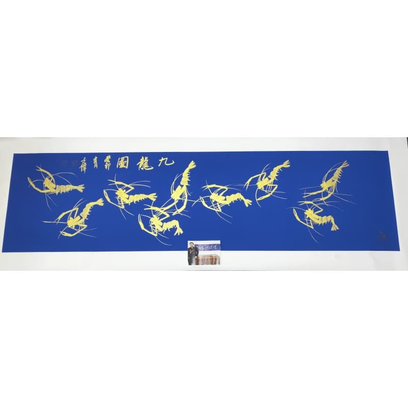 九龙图 双骏雄风  行天下 AB0045