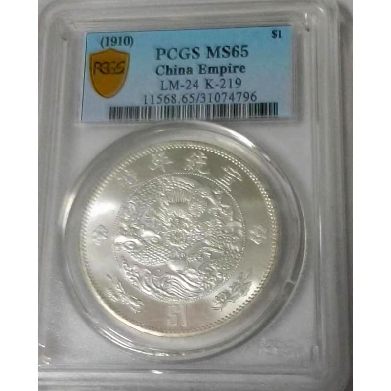 宣统三年大清钱币壹圆AB0527