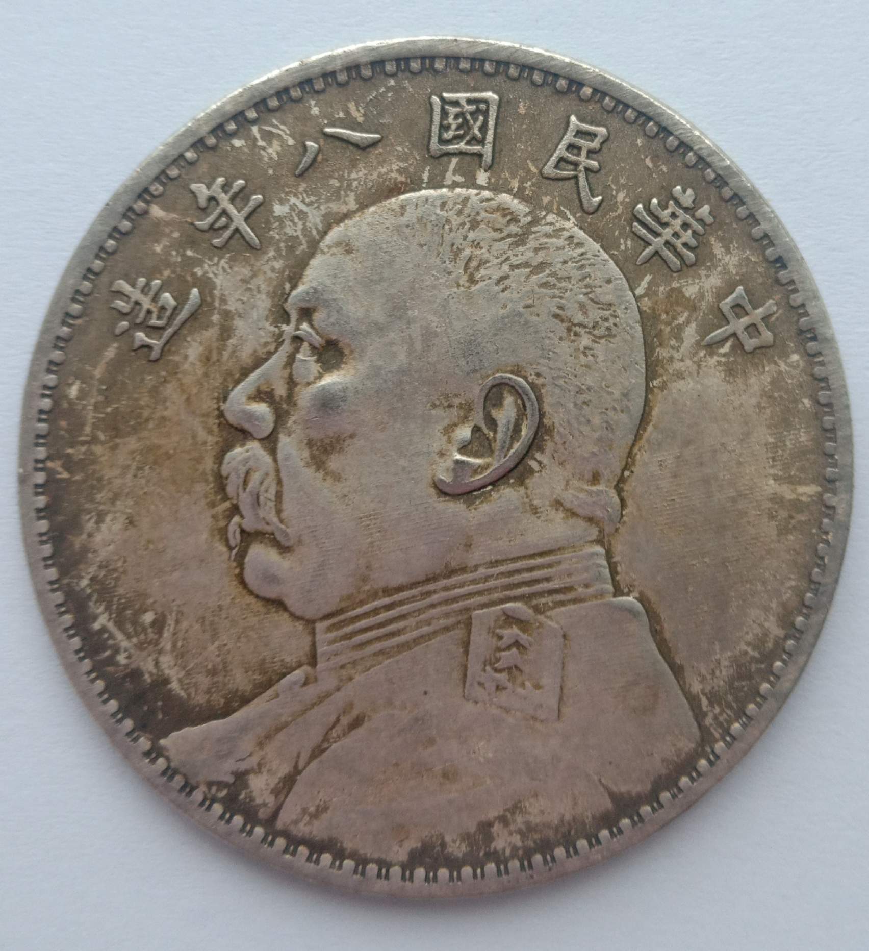 民国银元5枚AA0318