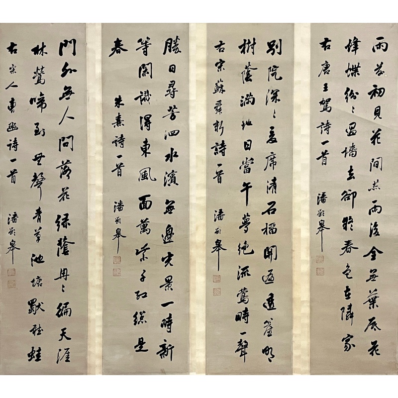 书法四条屏59336