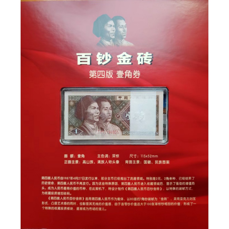 钱币邮票珍藏册AG0321