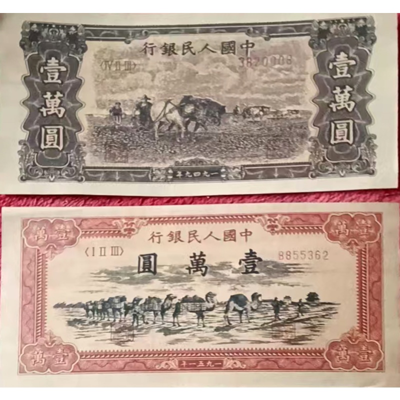 第一套人民币AG0327