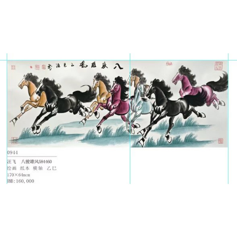 八骏雄风AH0172