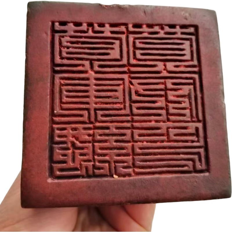 管军总管府印AG0363