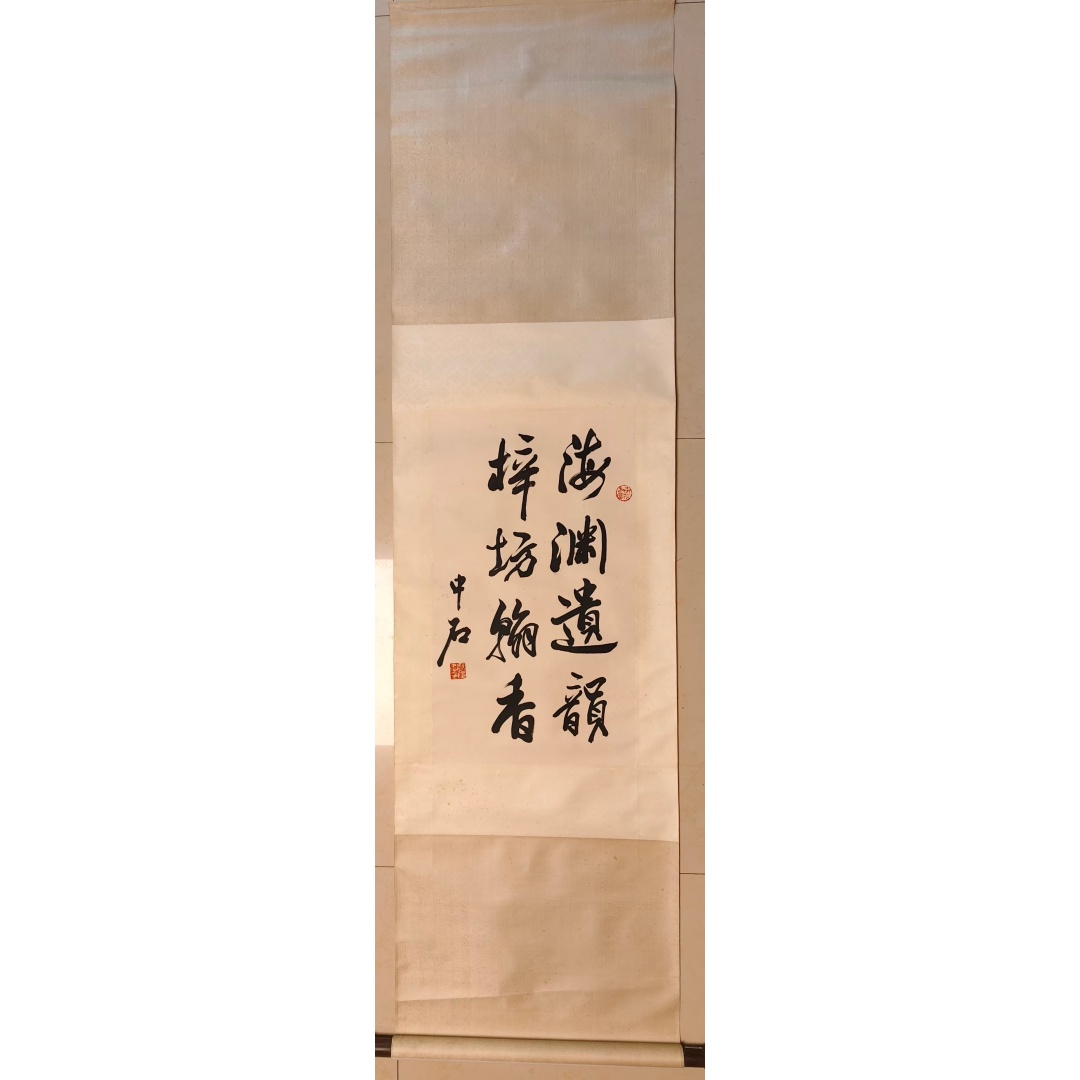 欧阳中石《书法》AD0183